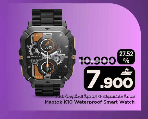 available at مارك & سايف in عُمان - صُحار‎