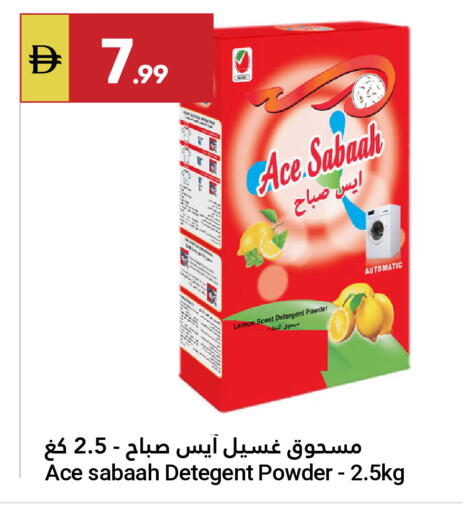 Lemon available at جراند الإمارات للتسوق in الإمارات العربية المتحدة , الامارات - أبو ظبي