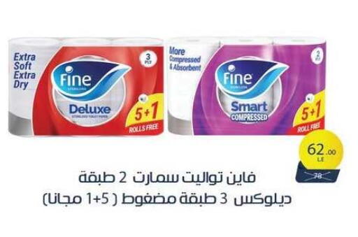available at فتح الله in Egypt - القاهرة