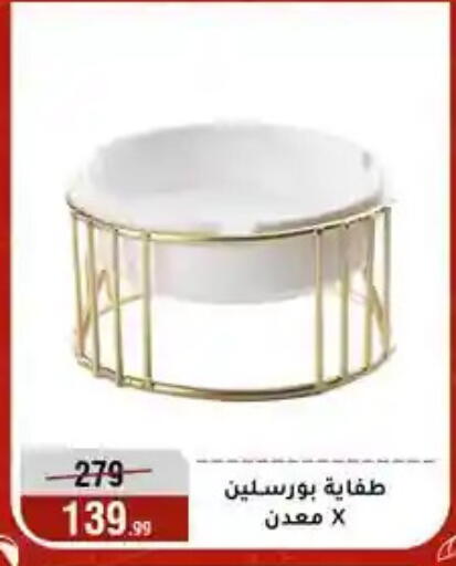 available at Al Morshedy  in Egypt - Cairo
