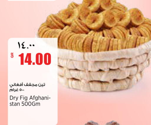 Fig available at سوبر ماركت الهندي الجديد in قطر - أم صلال