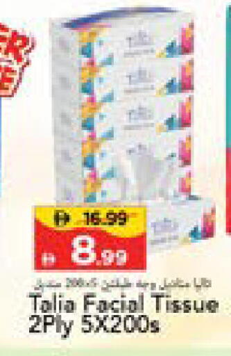 available at Mark & Save in UAE - Sharjah / Ajman
