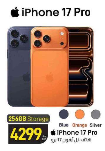Orange available at ســبــار in قطر - الدوحة
