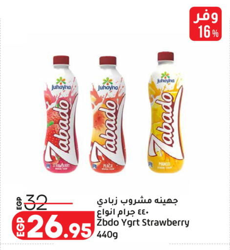 Strawberry Peach Mango available at لولو هايبرماركت in Egypt - القاهرة