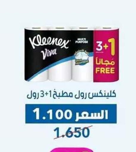 available at Dahiyat Abdullah Al Salem and Mansourieh Cooperative Society in Kuwait - Kuwait City