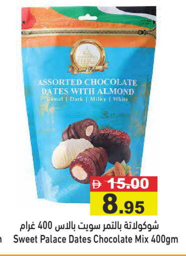 available at أسواق رامز in الإمارات العربية المتحدة , الامارات - رَأْس ٱلْخَيْمَة