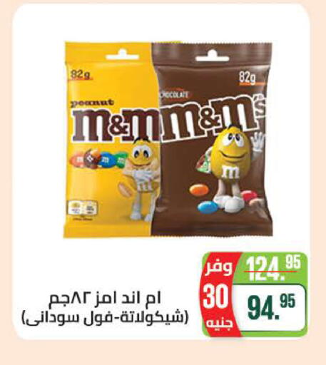 available at سعودي سوبرماركت in Egypt - القاهرة