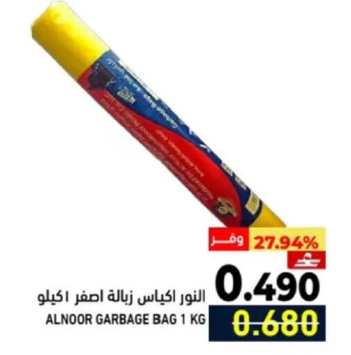 available at Ramez  in Oman - Muscat