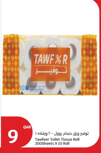 available at سيتي هايبرماركت in قطر - الشحانية