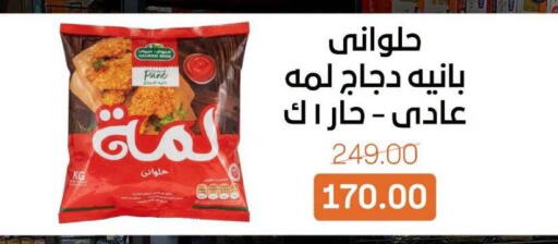 available at بيت الجملة in Egypt - القاهرة