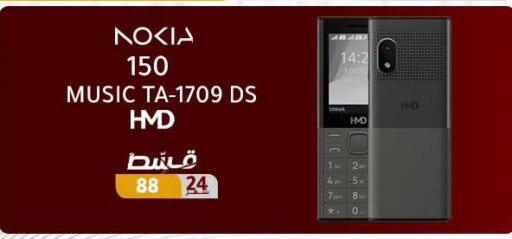 available at دريم٢٠٠٠ in Egypt - القاهرة
