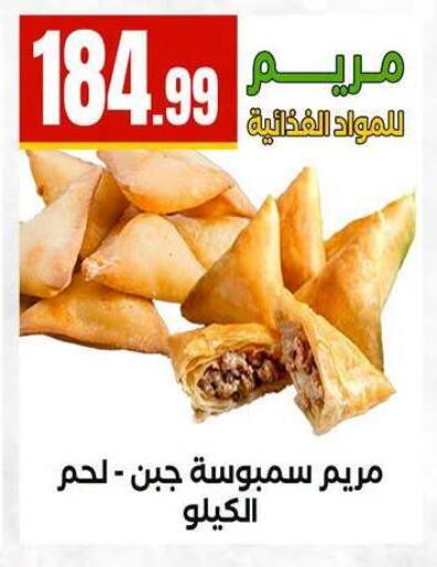 available at MartVille in Egypt - Cairo