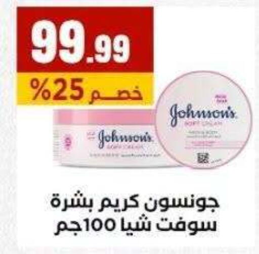 available at MartVille in Egypt - Cairo