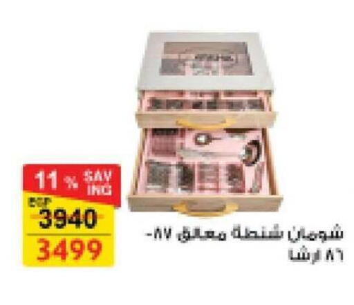 available at فتح الله in Egypt - القاهرة