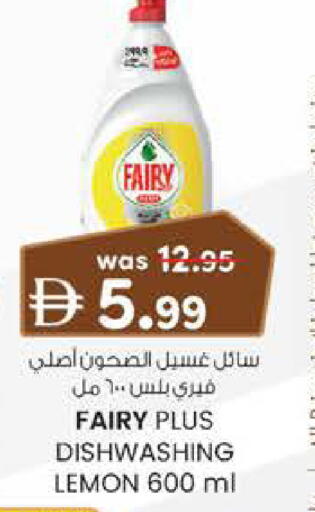 Lemon available at Safa Hyper in UAE - Al Ain