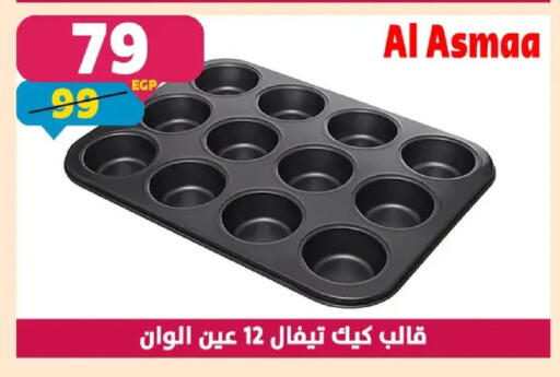 available at سنتر شاهين in Egypt - القاهرة