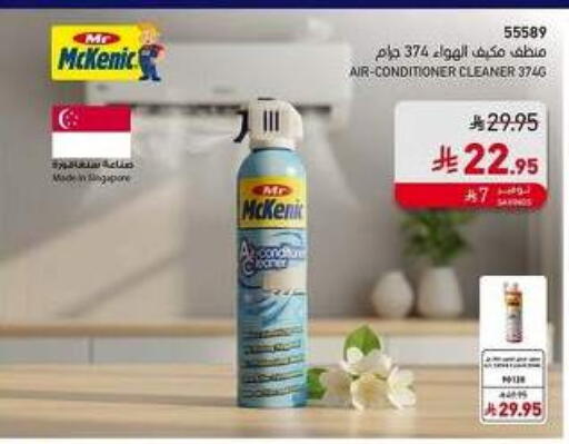 available at SACO in KSA, Saudi Arabia, Saudi - Al Khobar