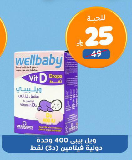 available at United Pharmacies in KSA, Saudi Arabia, Saudi - Al Khobar