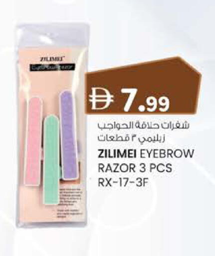 available at Safa Hyper in UAE - Al Ain