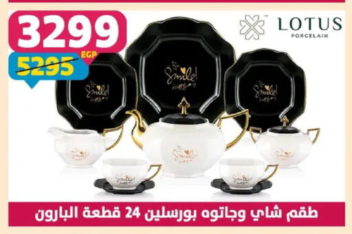 available at سنتر شاهين in Egypt - القاهرة