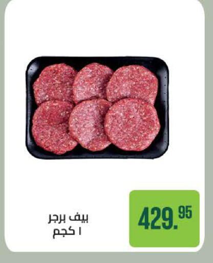 available at سعودي سوبرماركت in Egypt - القاهرة