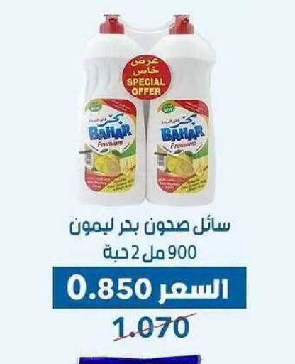 available at Dahiyat Abdullah Al Salem and Mansourieh Cooperative Society in Kuwait - Kuwait City
