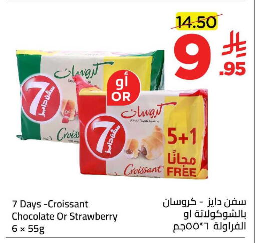 Strawberry available at وهج مارت in مملكة العربية السعودية, السعودية, سعودية - جدة