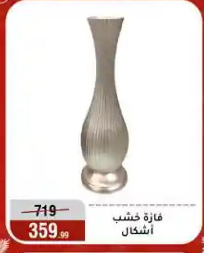 available at Al Morshedy  in Egypt - Cairo