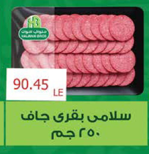 available at سعودي سوبرماركت in Egypt - القاهرة