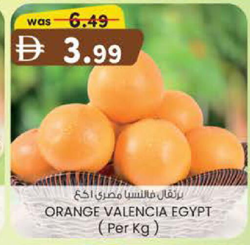 Orange from Egypt available at ك. إم. هايبرماركت in الإمارات العربية المتحدة , الامارات - أبو ظبي