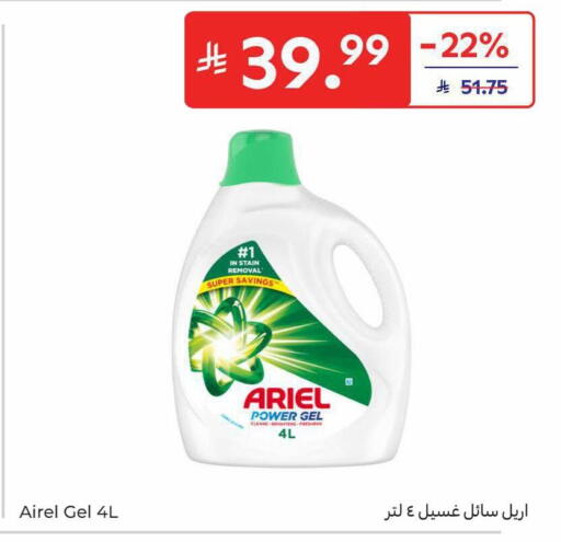 available at Carrefour in KSA, Saudi Arabia, Saudi - Jeddah