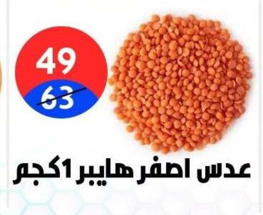 available at هايبر المدينة دمياط in Egypt - القاهرة