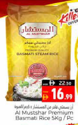 available at Pasons Hypermarket in UAE - Al Ain