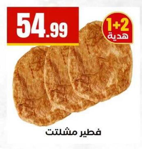 available at MartVille in Egypt - Cairo