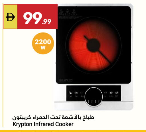 available at جراند الإمارات للتسوق in الإمارات العربية المتحدة , الامارات - أبو ظبي