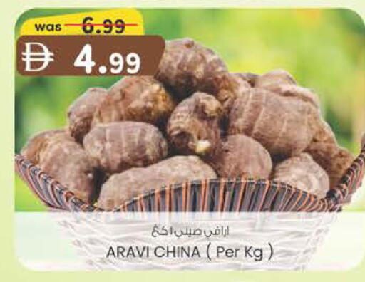 from China available at Safa Express Supermarket in UAE - Al Ain