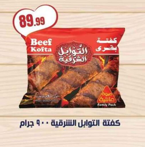 available at MartVille in Egypt - Cairo