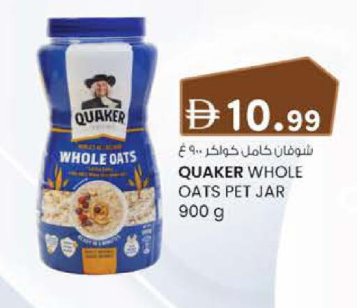 available at صفا اكسبريس سوبرماركت in الإمارات العربية المتحدة , الامارات - أبو ظبي