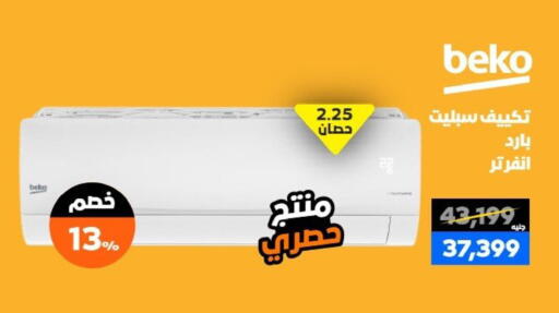 available at بي تك مصر in Egypt - القاهرة