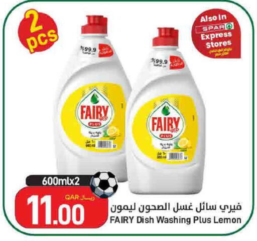 Lemon available at ســبــار in قطر - الريان
