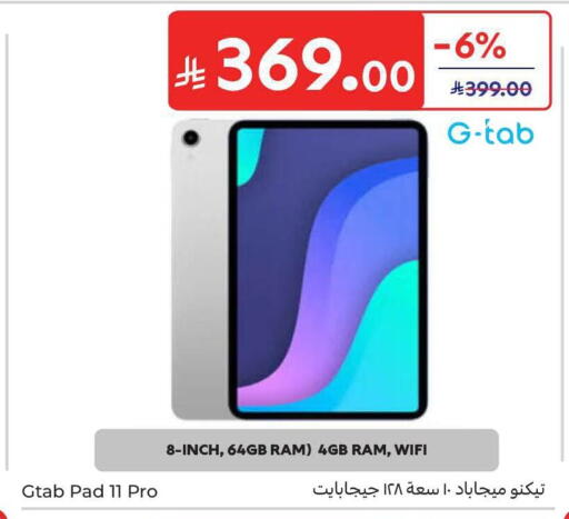 available at كارفور in مملكة العربية السعودية, السعودية, سعودية - جدة