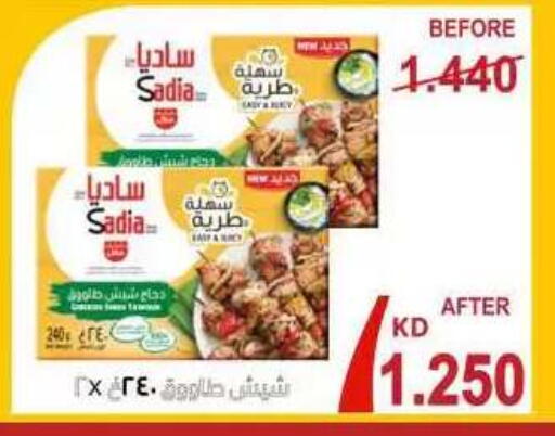 available at جمعية مدينة صباح الأحمد التعاونية in الكويت - مدينة الكويت