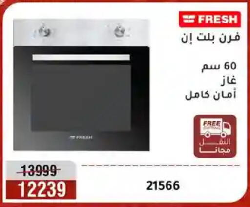 available at Al Morshedy  in Egypt - Cairo