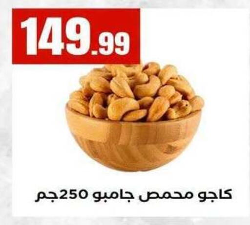 available at MartVille in Egypt - Cairo