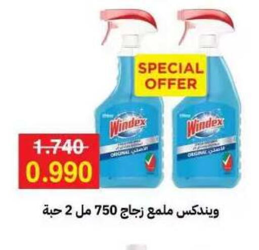 available at جمعية مدينة صباح الأحمد التعاونية in الكويت - مدينة الكويت