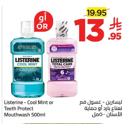 Mint available at وهج مارت in مملكة العربية السعودية, السعودية, سعودية - جدة