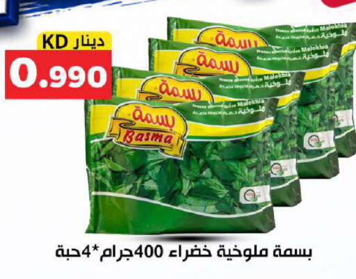 available at Meem Central Market Co in Kuwait - Kuwait City