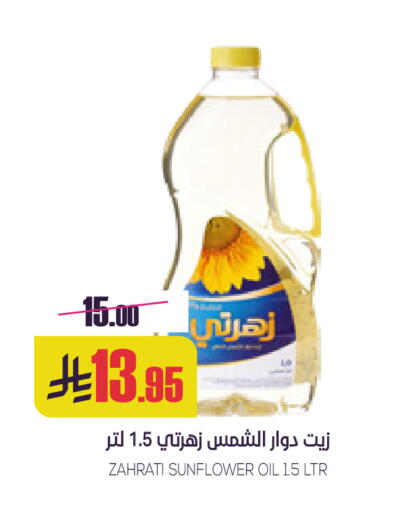 available at سبت in مملكة العربية السعودية, السعودية, سعودية - بريدة