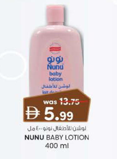 available at صفا اكسبريس سوبرماركت in الإمارات العربية المتحدة , الامارات - أبو ظبي