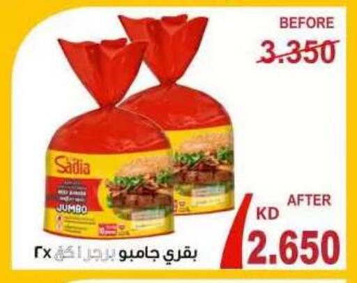 available at جمعية مدينة صباح الأحمد التعاونية in الكويت - مدينة الكويت